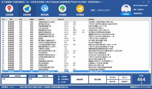 地圖采集軟件與商家信息爬蟲工具 開發(fā)與應用中的網(wǎng)絡安全考量