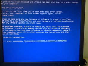 聯(lián)網(wǎng)更新后電腦頻繁藍屏，可能原因與解決建議