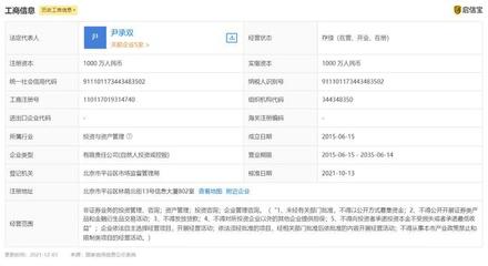 胡海泉公司遭強(qiáng)制執(zhí)行2115萬 非證券類股權(quán)投資風(fēng)險(xiǎn)引關(guān)注